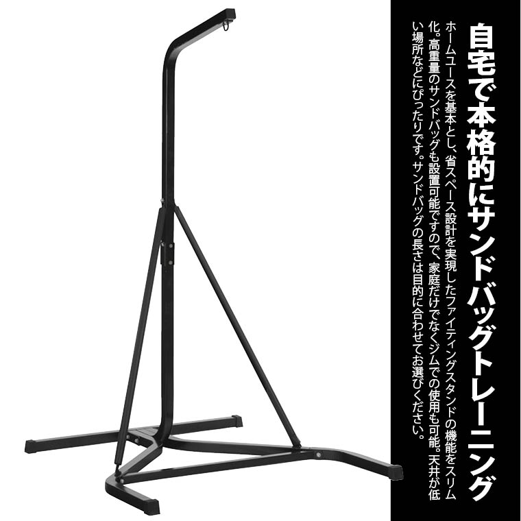 BODYMAKER（ボディメーカー） サンドバッグスタンド5 BODYMAKER TM158