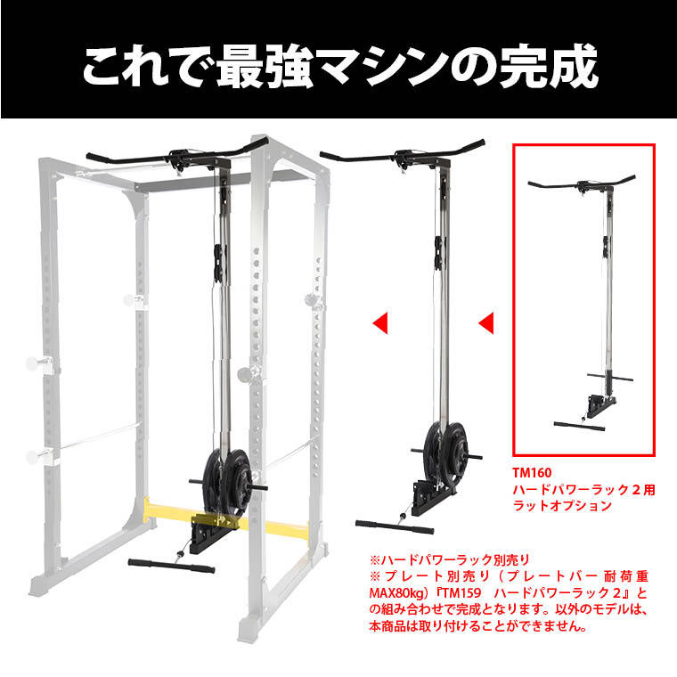 BODYMAKER（ボディメーカー） ハードパワーラック ラットオプション