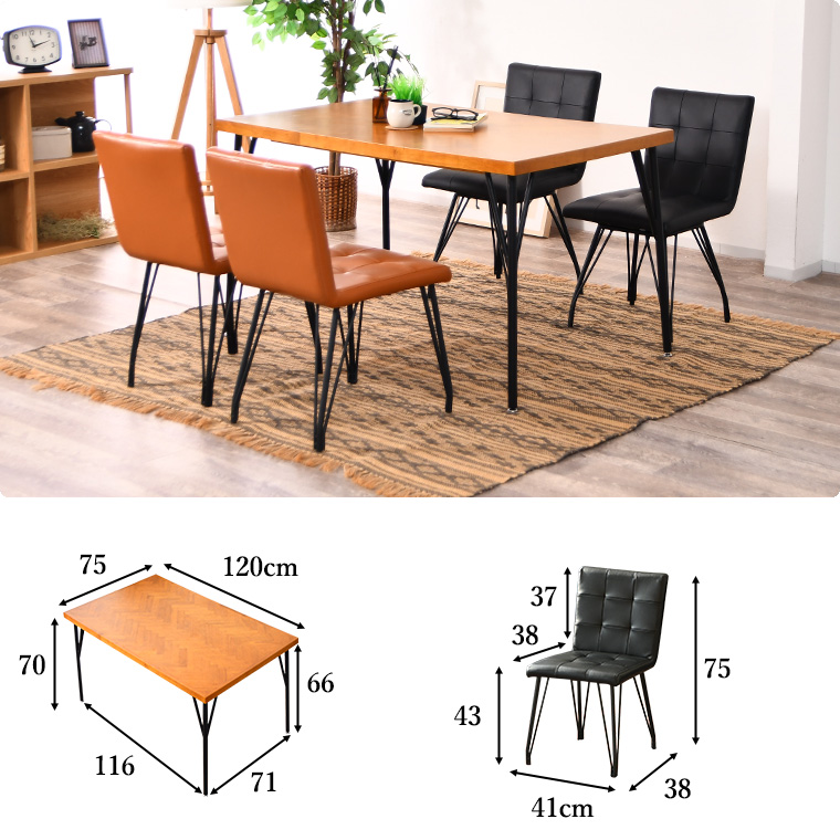 2/21＆2/22 20%OFF】ヘリンボーン ダイニングテーブルセット