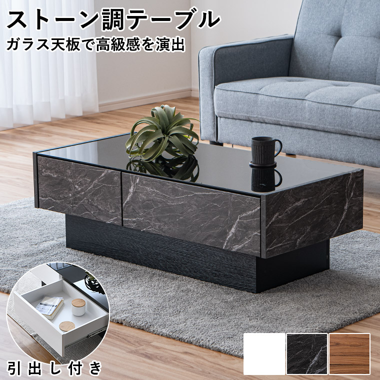 2/21＆2/22 20%OFF】ガラステーブル センターテーブル リビング