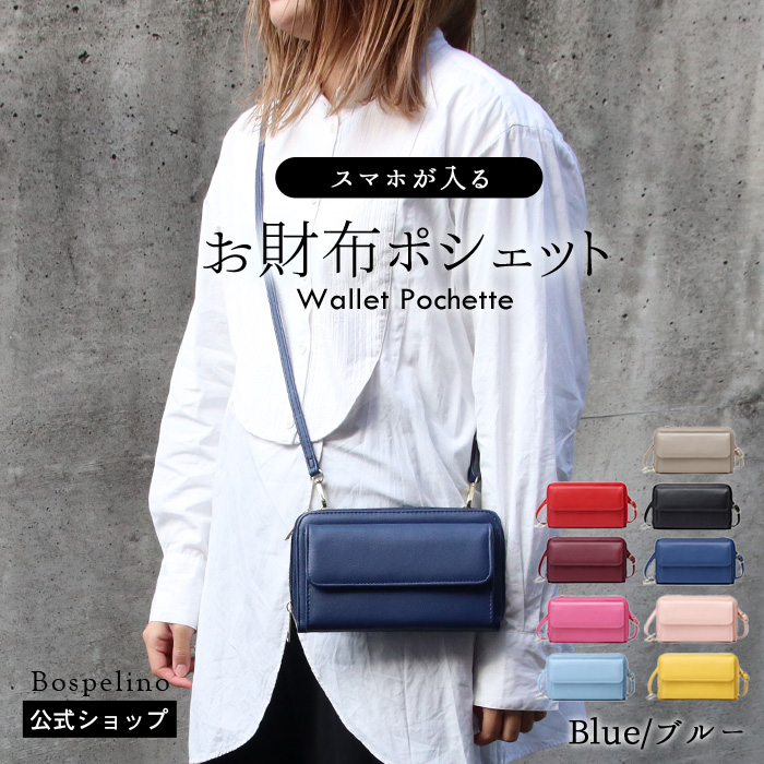 Pit-Life（ピットライフ） 長財布 お財布ショルダー 横型 人気 スマホ