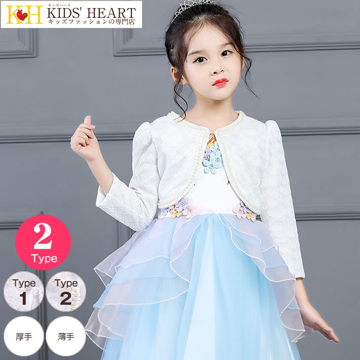 メゾピアノ フォーマルドレス カーディガン 入学式 120 メゾピアノ