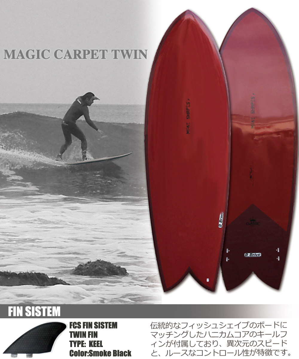 サーフボード マイクシェイプス MAGIC CARPET TWIN マジックカーペット