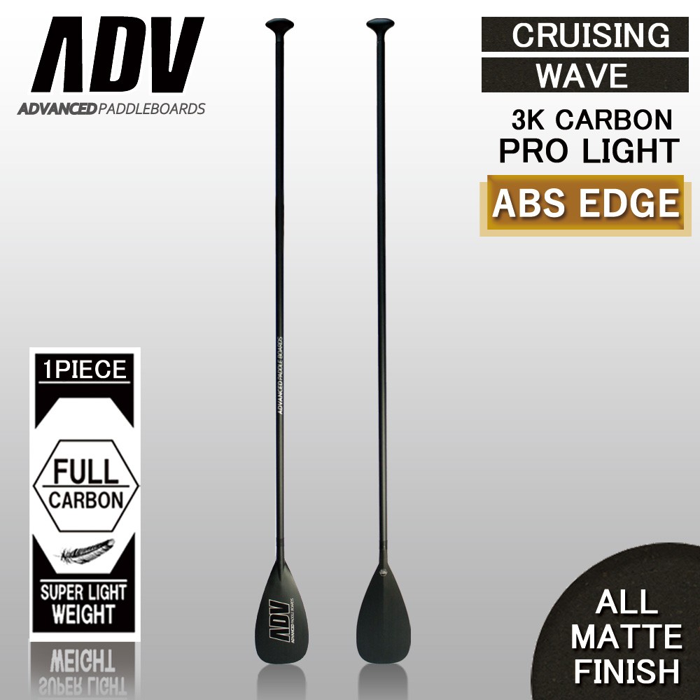SUP サップ カーボンパドル ADVANCED/アドバンス 1ピース PRO LIGHT