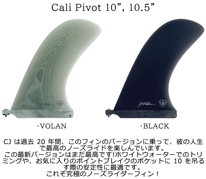 FLYING DIAMOND CJ NELSON CALI PIVOT 10 10.5 / フライング