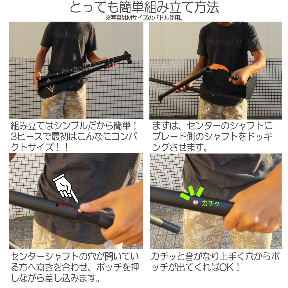 SUP サップ カーボンパドル ADVANCED / アドバンス アジャスタブル ADJ