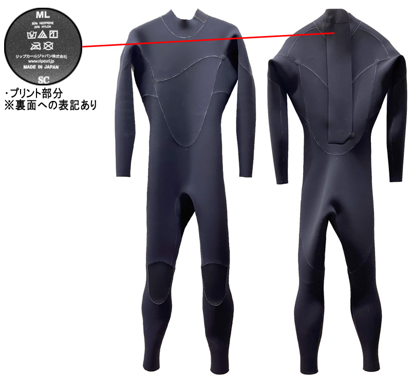 22-23 RIPCURL VALUE OMEGA BACK ZIP / リップカール バリューオメガ