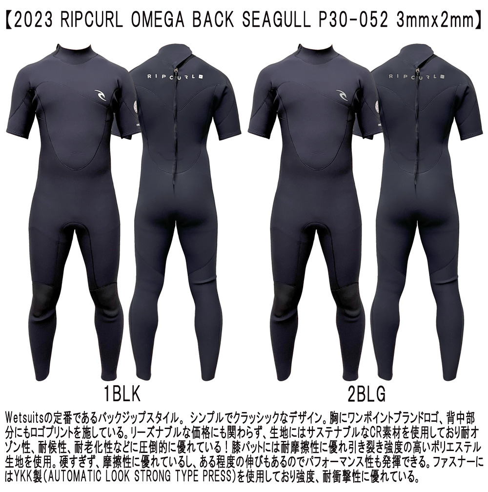 2023 RIPCURL OMEGA BACK ZIP SEAGULL / リップカール バックジップ