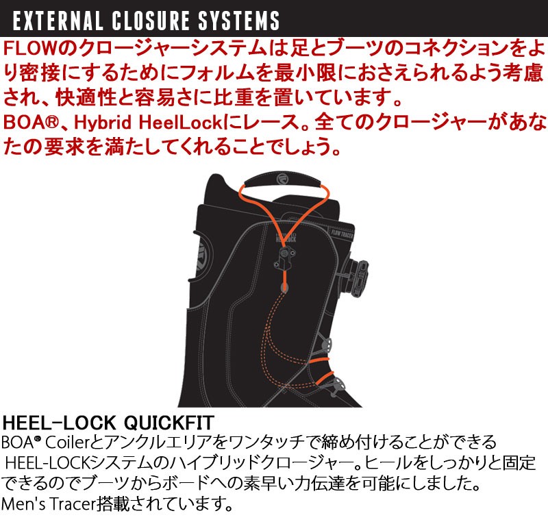 FLOW（フロー） 即出荷 17-18 FLOW / フロー TRACER トレーサー BOA