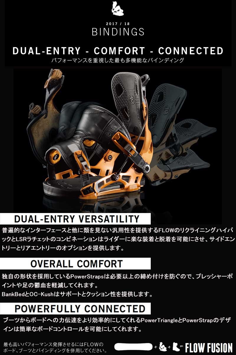 FLOW（フロー） 即出荷 17-18 FLOW/フロー FIVE FUSION メンズ