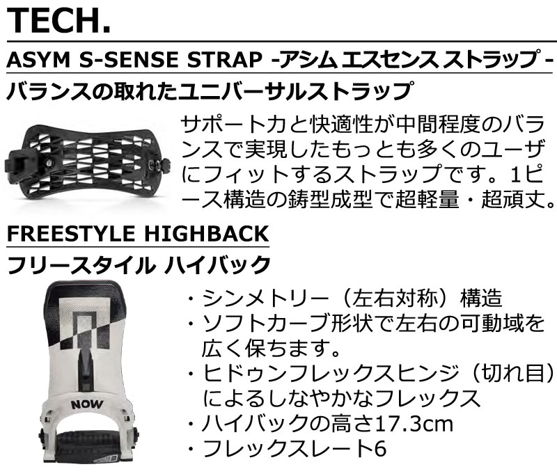 NOW 23-24 NOW BINDING/ナウバインディング SELECT PRO セレクトプロ