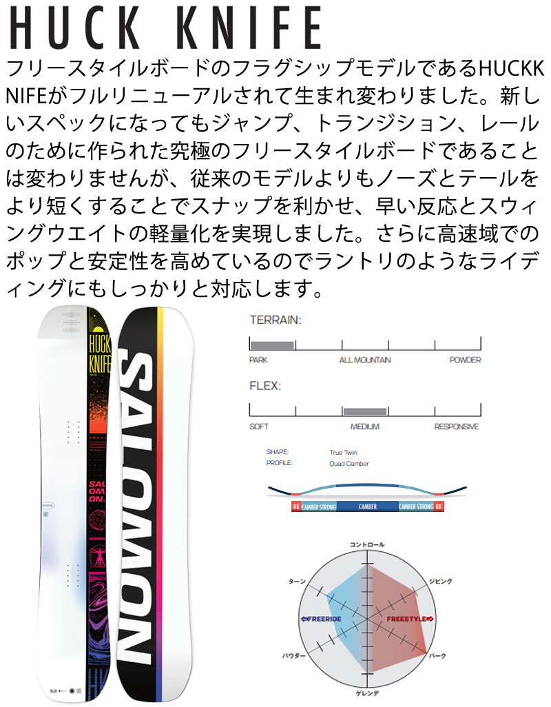 SALOMON（サロモン） 23-24 SALOMON / サロモン HUCKK NIFE ハック