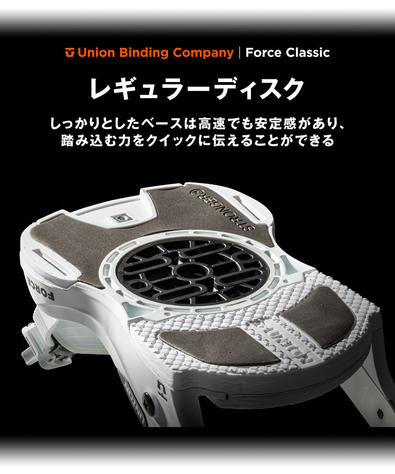 UNION BINDING 24-25 UNION/ユニオン FORCE CLASSIC フォース