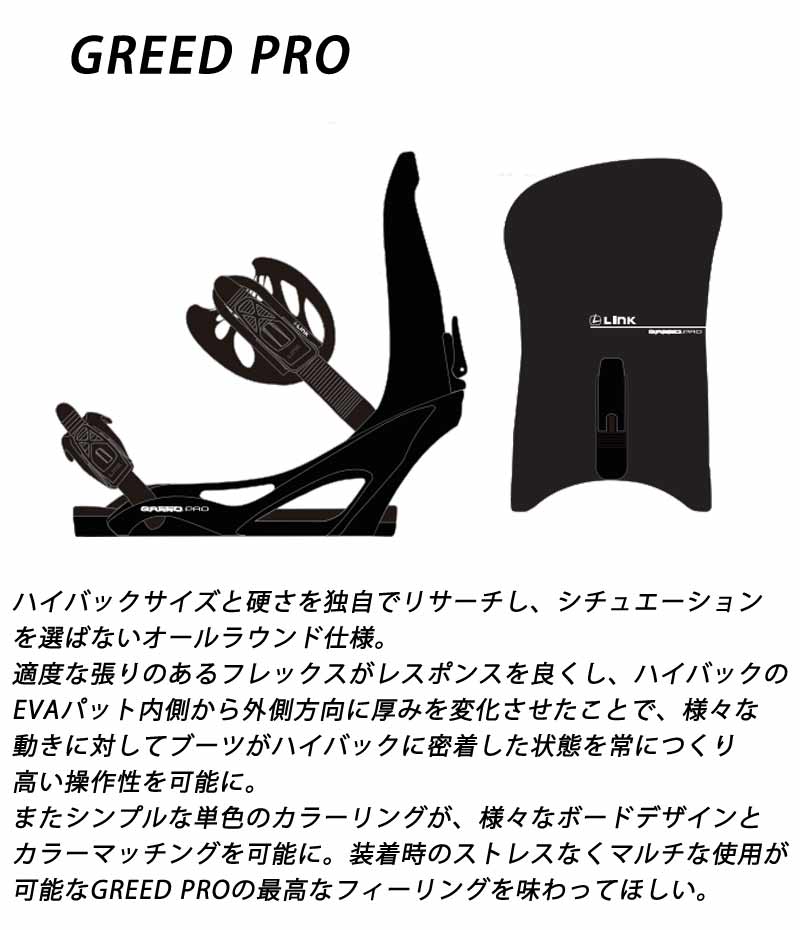 LINK（リンク） 24-25 LINK/リンク GREED PRO グリードプロ メンズ