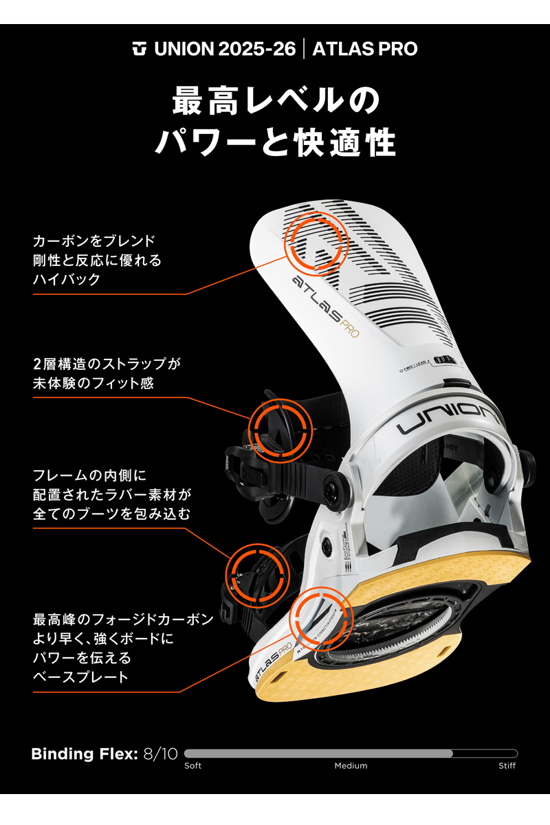 UNION BINDING 25-26 UNION/ユニオン ATLAS PRO アトラスプロ メンズ