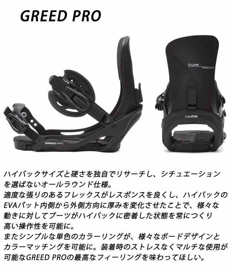 LINK（リンク） 25-26 LINK/リンク GREED PRO グリードプロ メンズ