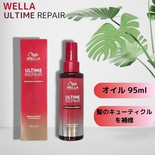 ウエラ アルタイム リペア RM ミラクル ヘアトリートメント/ナイト