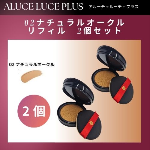銀座ステファニー化粧品 ステファニー化粧品 Aluce luce Plus ア