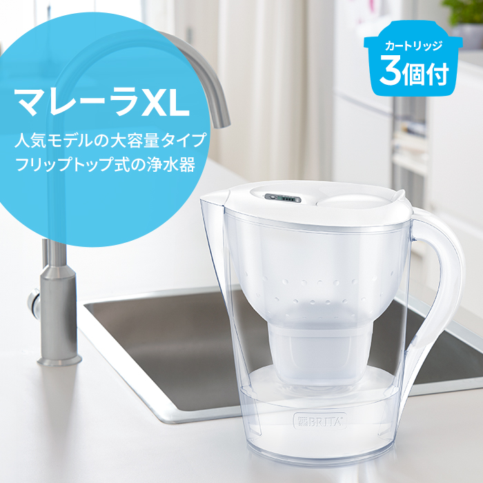 BRITA（ブリタ） オンライン限定 浄水器 公式 ポット型浄水器 マレーラ