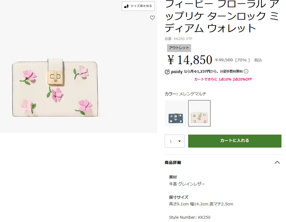 kate spade NEW YORK（ケイト・スペード ニューヨーク） 並行輸入