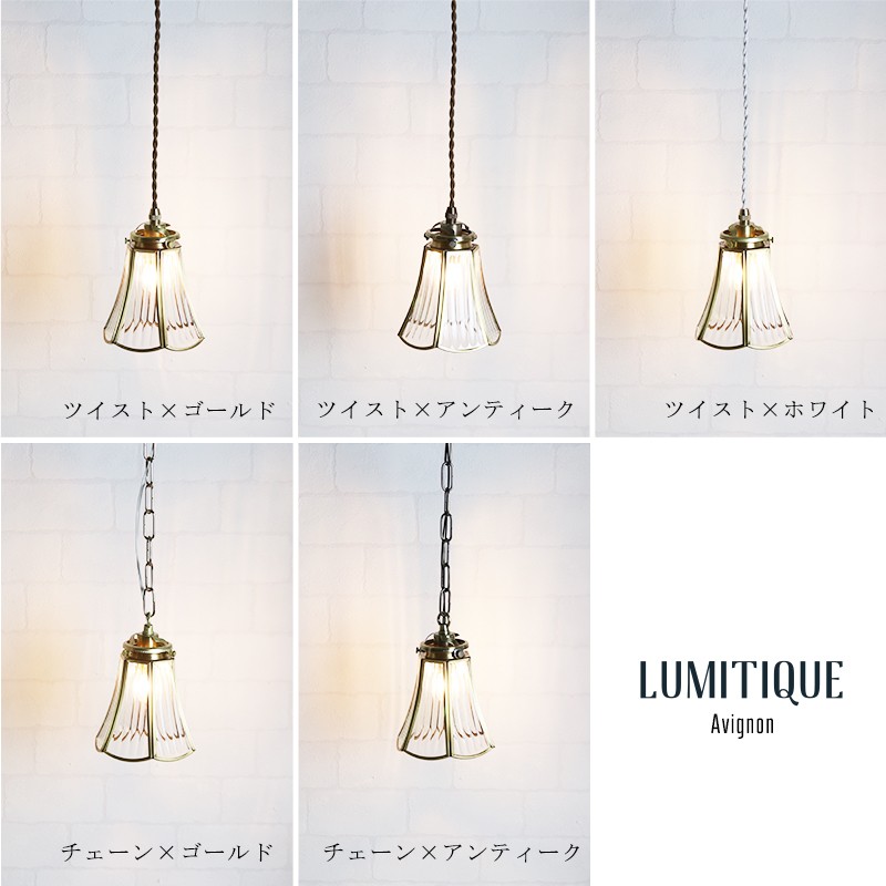 照明 つりさげ 吊り下げ ペンダントライト ステンドグラスシェード