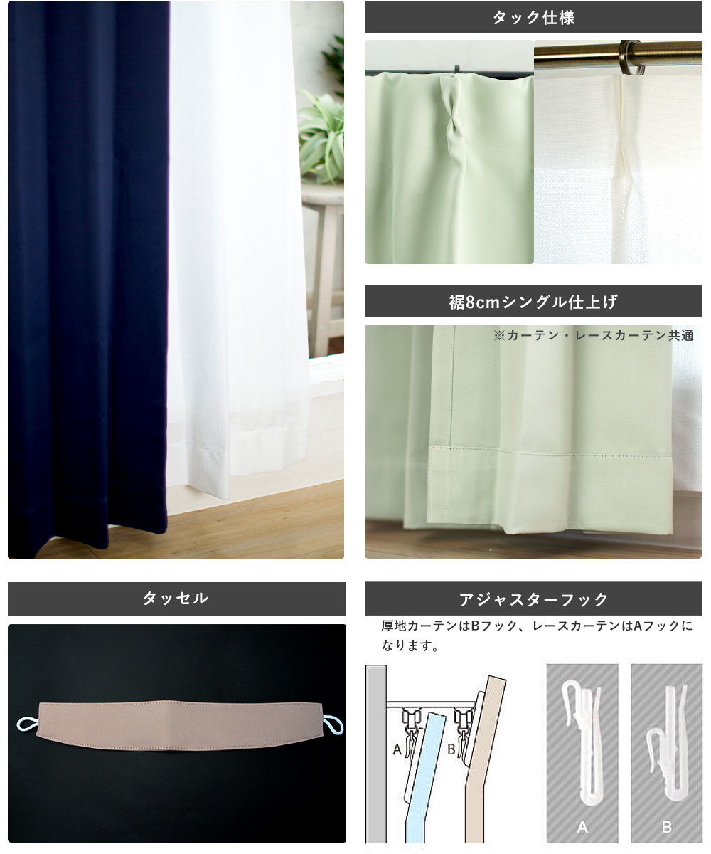 友安製作所 厚地カーテン レースカーテン セット 4枚組セット 幅 巾100