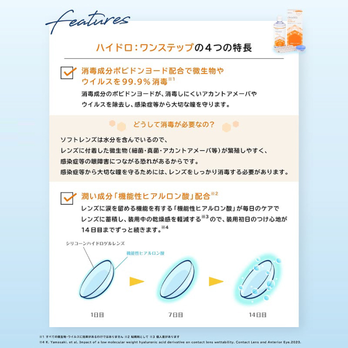 オフテクス（Ophtecs） クリアデュー ハイドロ：ワンステップ×12セット