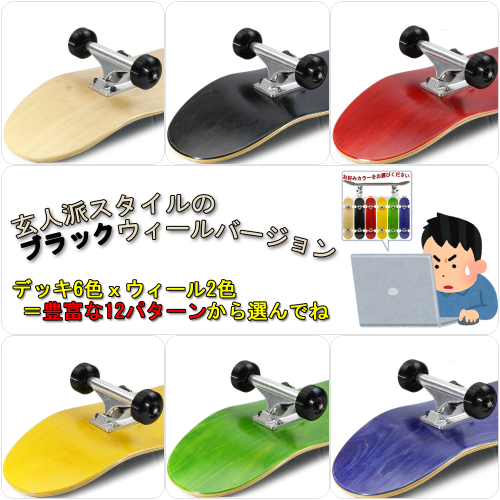 BLANK（ブランク） キッズ専用設計 スケボー コンプリート 7.5インチ