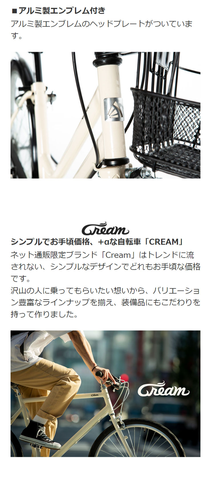 あさひ（asahi） 「西日本限定」「クリーム」Cream City（クリーム