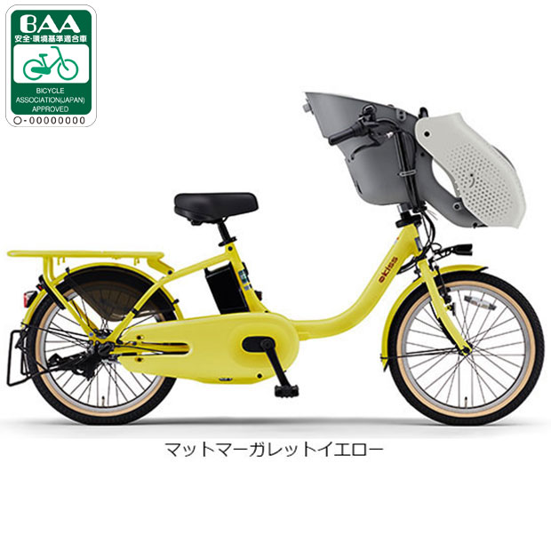 ヤマハ 電動自転車3人乗りのおすすめ人気商品一覧 通販 - Yahoo