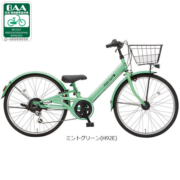 丸石サイクル 2/22はストアポイント2倍「地域限定商品」「丸石