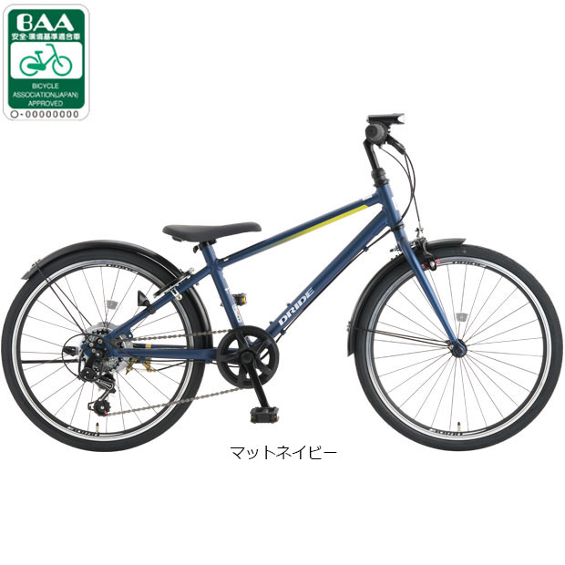 あさひ（asahi） 「あさひ」ドライド R 206-Q 20インチ 6段変速 子供用