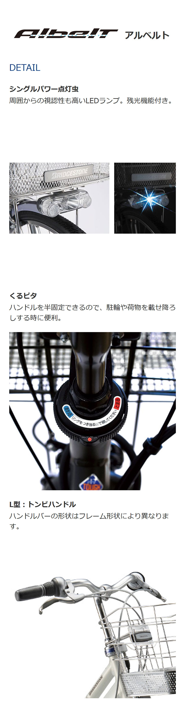 BRIDGESTONE（ブリヂストン） 「ブリヂストン」アルベルト L型フレーム