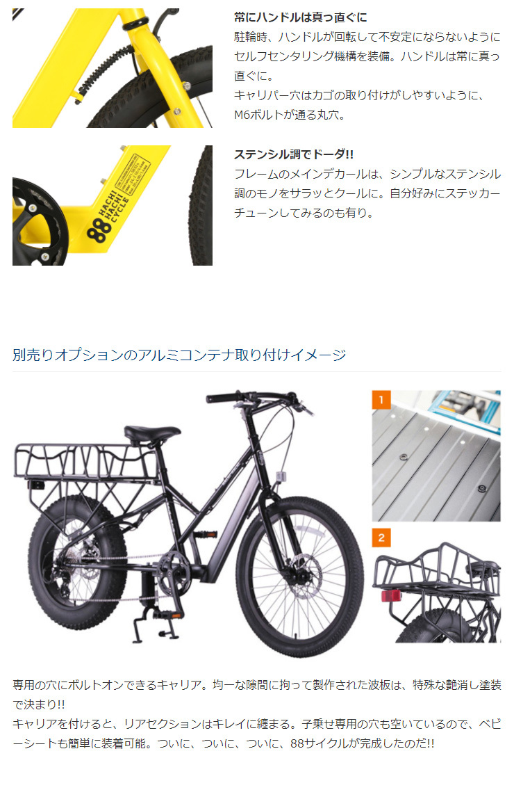 あさひ（asahi） 「西日本限定」「あさひ」88サイクル-M（ハチハチ