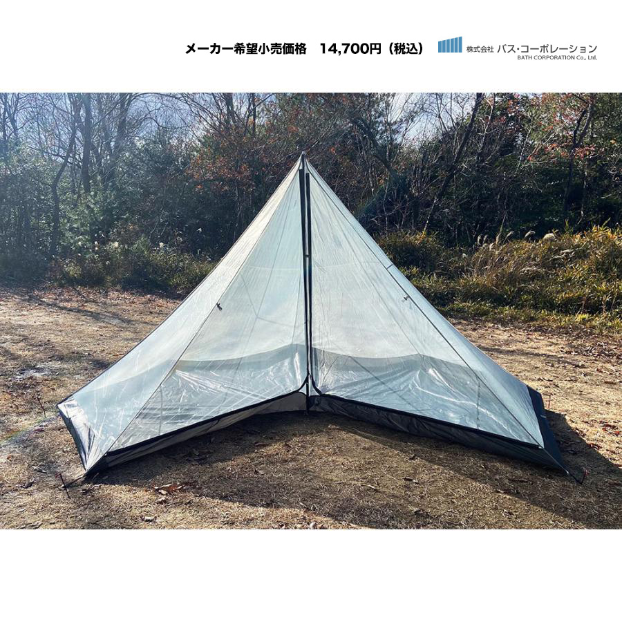 3FULGEAR オールシーズンホットティピー専用インナーテント※オール