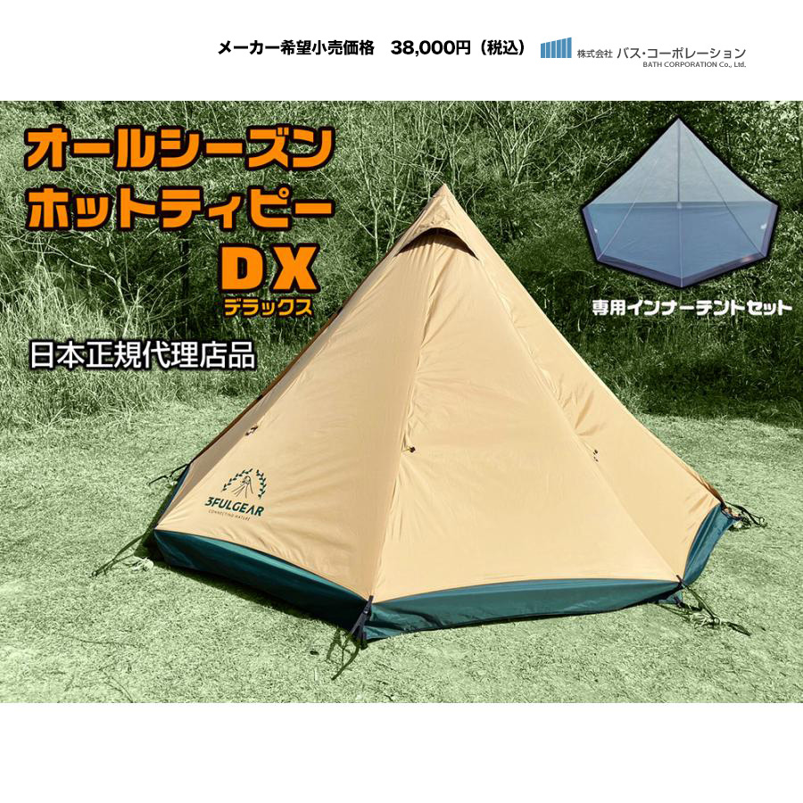 お値下げしました】ロゴス ティピーテント + DODのインナーマット 楽天