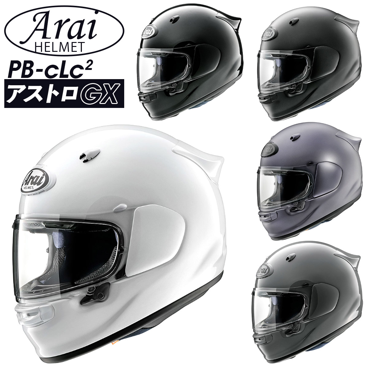 arai-005.jpg