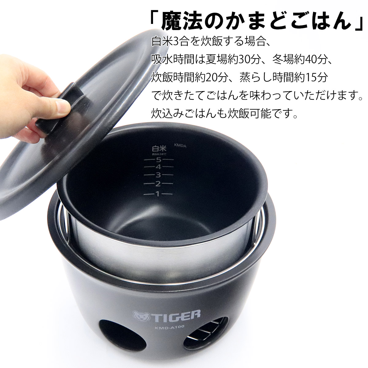 TIGER 炊飯器 魔法のかまどごはん タイガー魔法瓶100周年記念 野外 5合