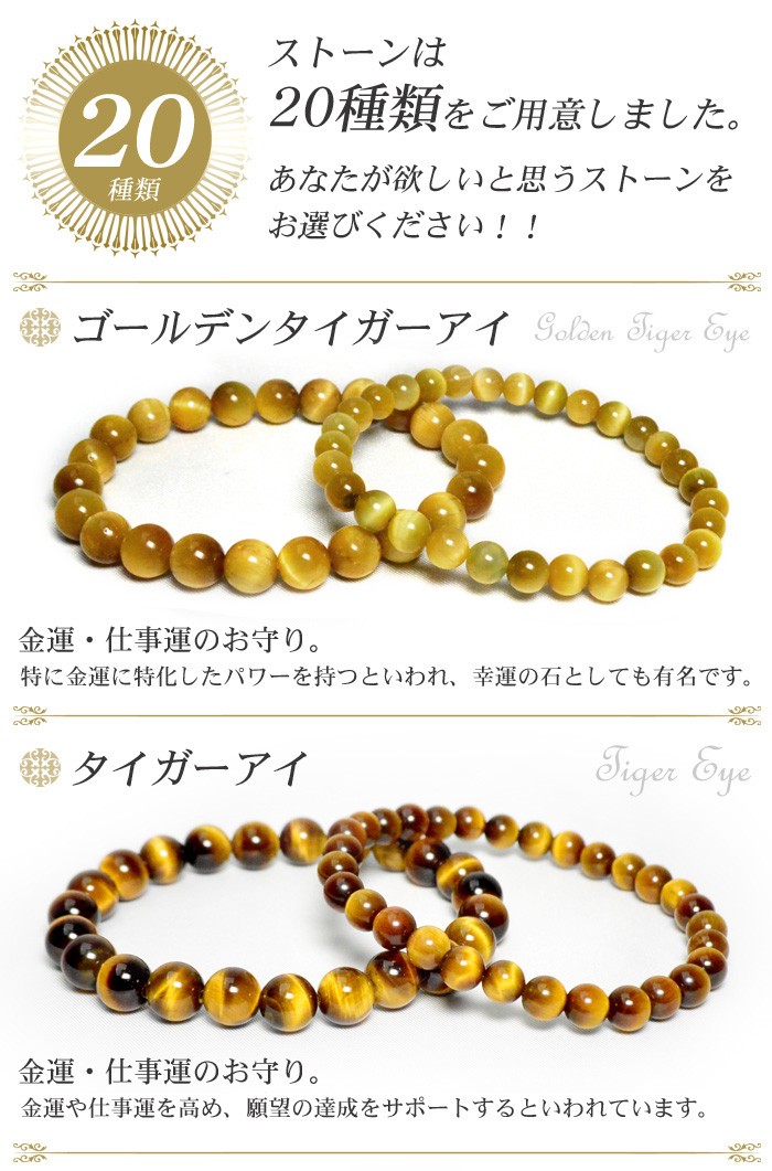 パワーストーン ブレスレット 選べる40種類 ブレス 金運 癒し 恋愛