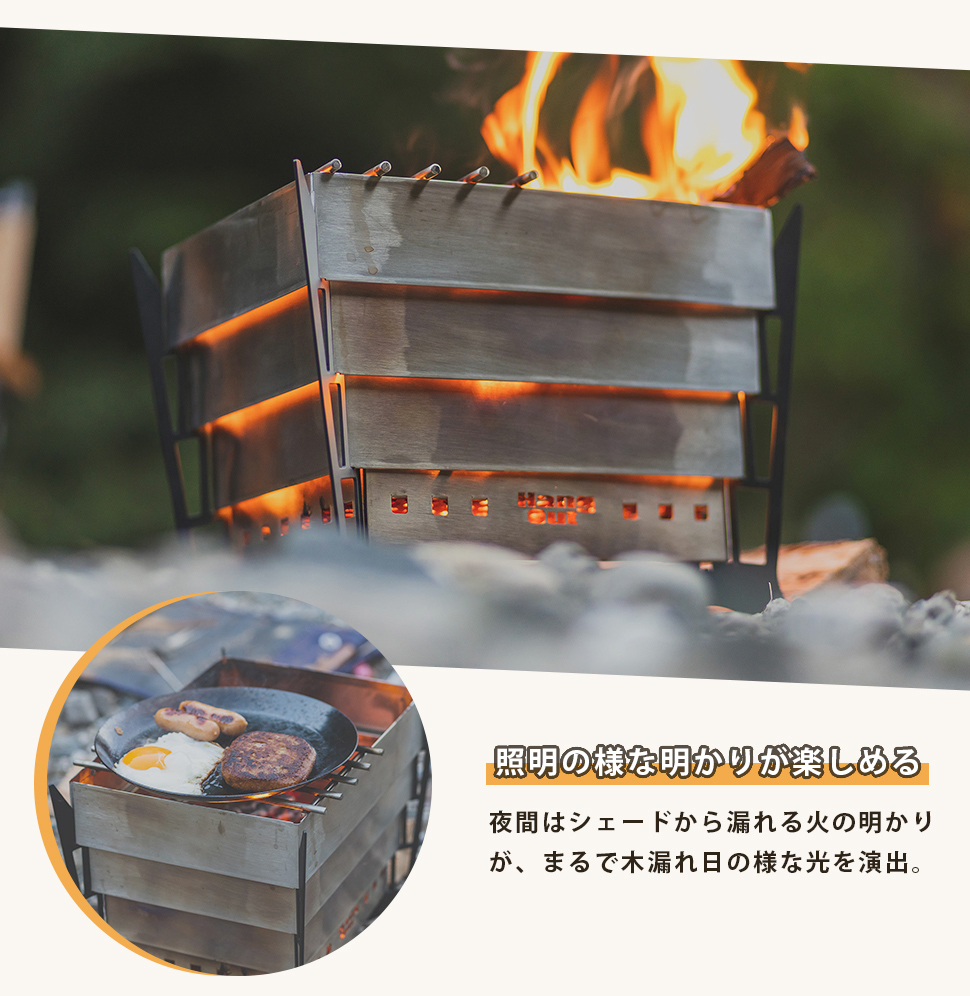 Hang Out（ハングアウト） 焚火台 たき火 コモレビ KMB-01 煙突効果