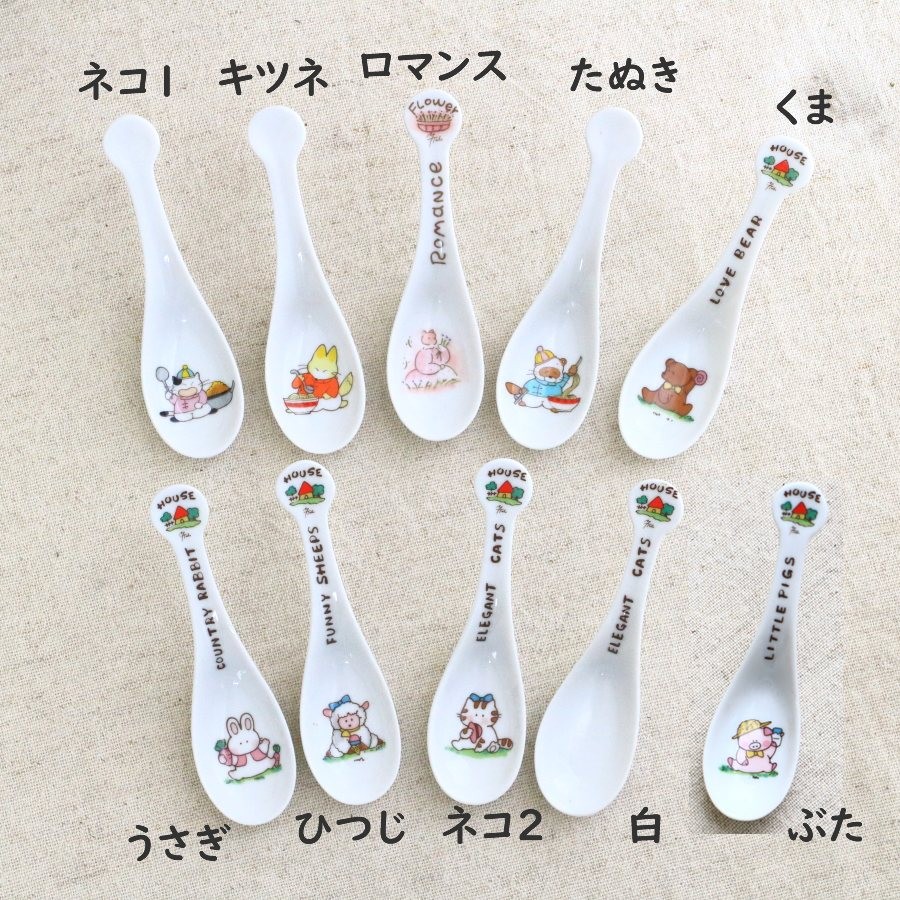 アニマルミニレンゲ 国産 美濃焼 れんげ スプーン 中華 デザード 杏仁