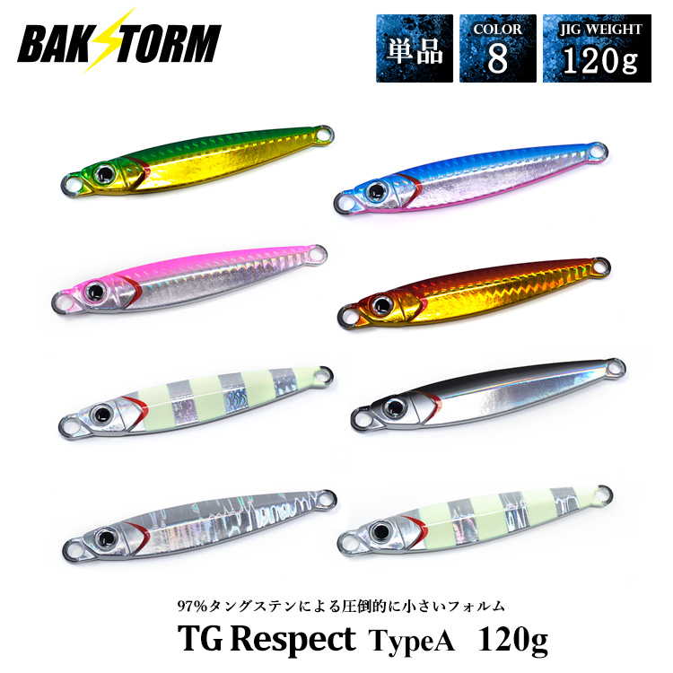 TGリスペクト タイプA 単品 80g メタルジグ タングステン ルアー ジグ