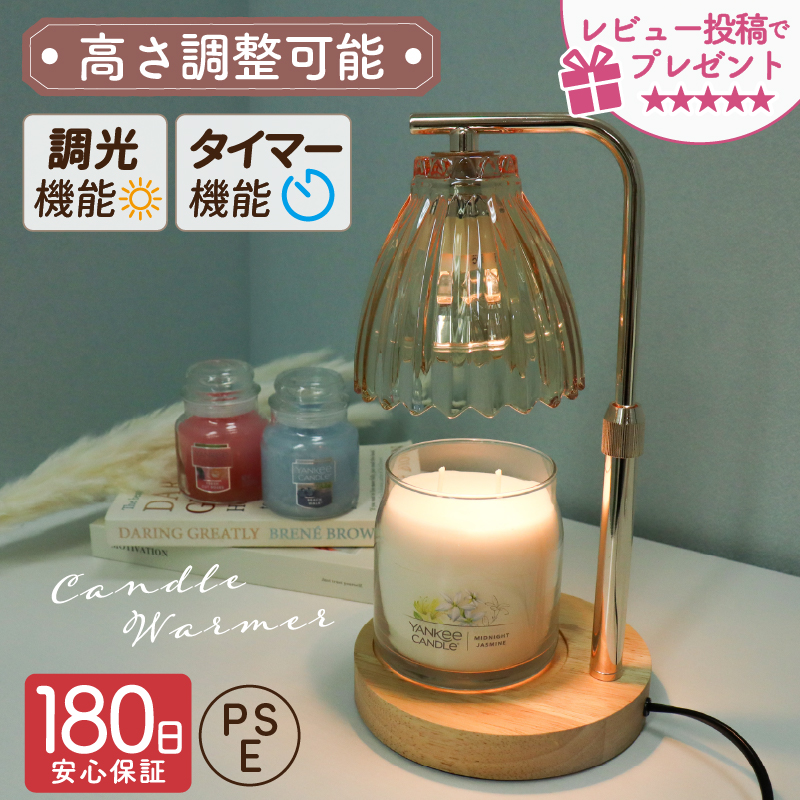 アロマキャンドル ウォーマー ランプ」の人気商品一覧 | 安い商品を