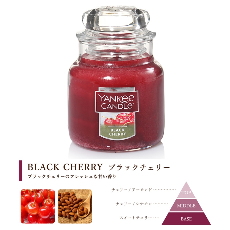 YANKEE CANDLE（ヤンキーキャンドル） アロマキャンドル ジャーS