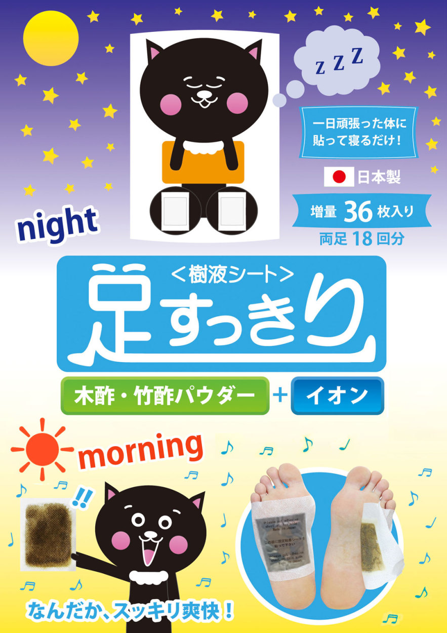 足裏樹液シート 足すっきり 36枚入り両足18回分 5袋セット 足ツボ名人