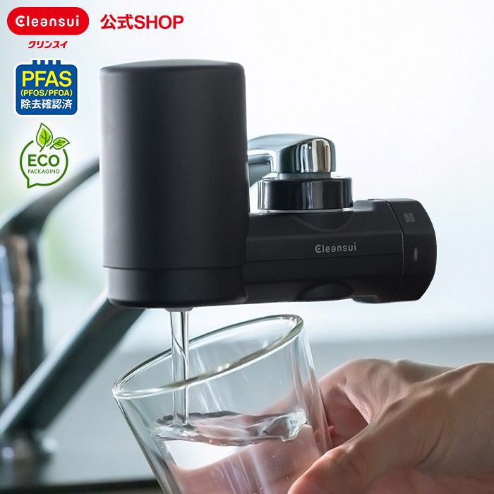 pfas 浄水器」の人気商品一覧 | 安い商品を通販サイトから探す - 価格.com