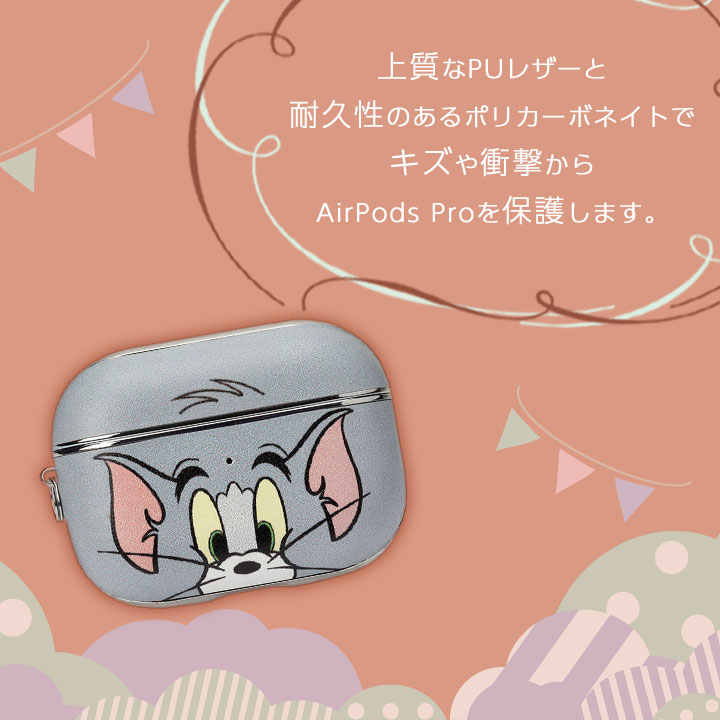 AirPodsPro 第2世代 第1世代 PUレザーケース トムとジェリー