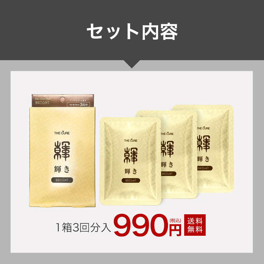 韓国 パック シートパック ザキュア 韓セレブマスク 1種3枚セット