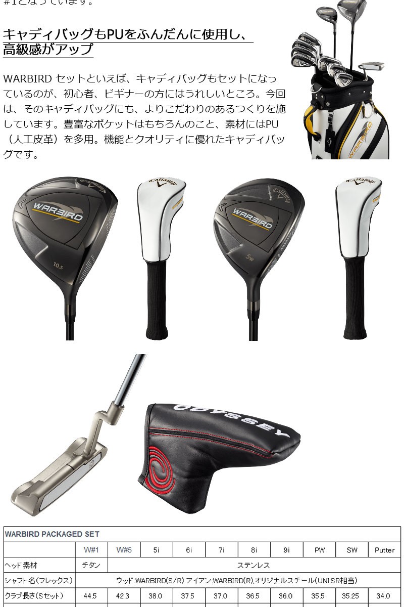 Callaway（キャロウェイ） Callaway WARBIRD 2019年モデル 10本セット