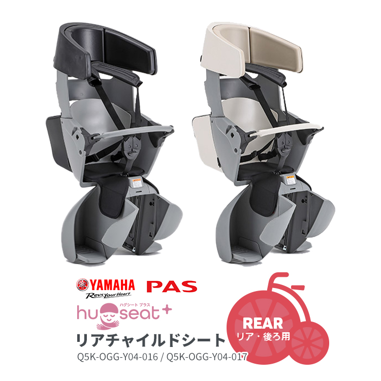 YAMAHA（ヤマハ） 自転車 チャイルドシート 後 SG規格 ブラック